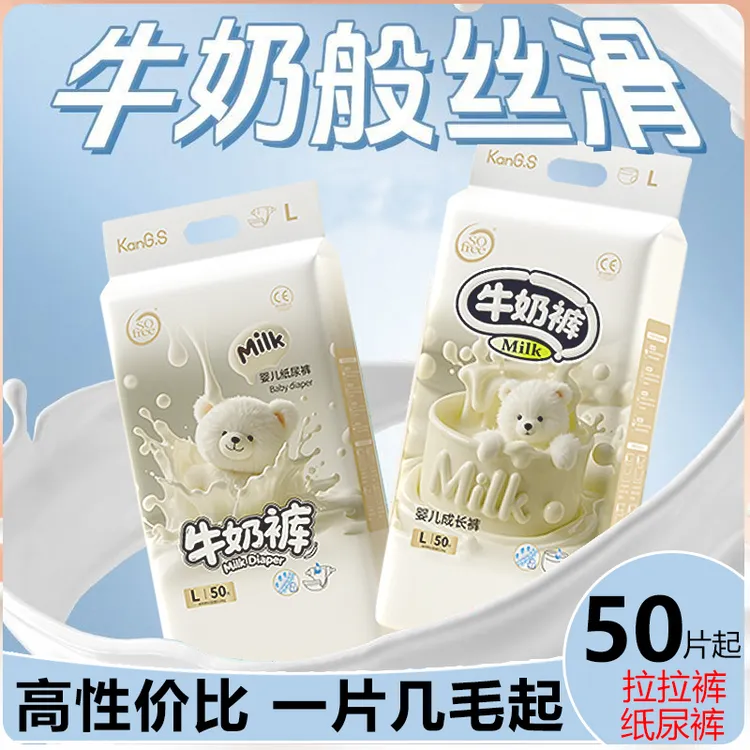 2包贝拉安徒生牛奶裤婴儿纸尿裤网红婴儿拉拉裤超薄透气尿布湿
