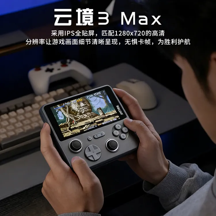 【红颜和平精英」云境3max双系统游戏掌机畅玩大型游戏家庭电竞必备