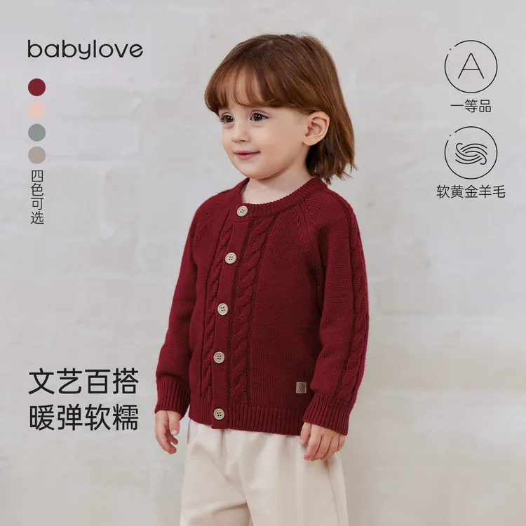 babylove婴幼儿毛衣秋冬季羊毛上衣宝宝纯色百搭外套保暖针织开衫