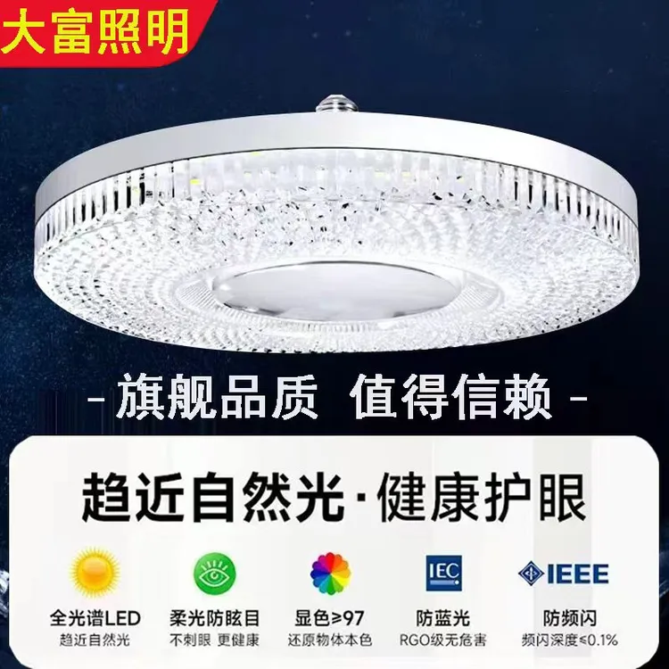 【官方推荐】LED新款水晶节能灯E27大螺口家用白光护眼无频闪电灯泡