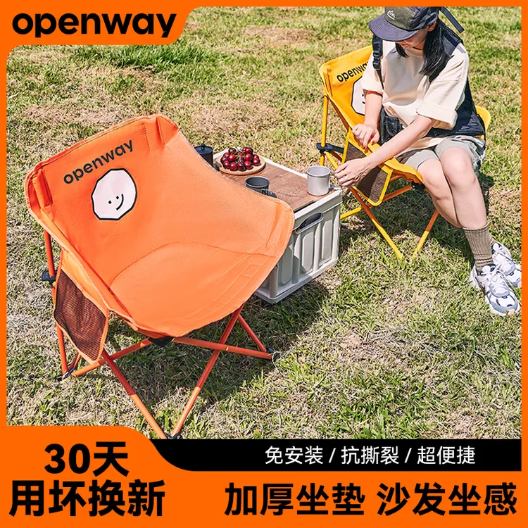 OPENWAY 户外折叠椅子月亮椅便携露营装备全套靠背野餐椅沙滩椅