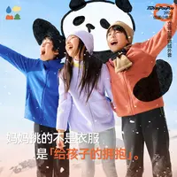 【电跑跑】森林棠「不炸毛」25秋冬季抗静电抓绒保暖御寒外套