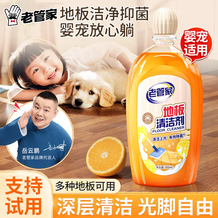 老管家专用地砖木地板清洗剂增光无水印拖地专用强力去污清洁剂