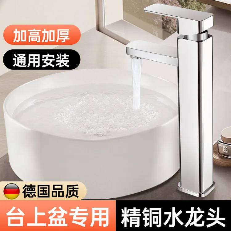 台上盆水龙头精铜加高卫生间冷热四方洗脸洗手盆家用单孔面盆龙头