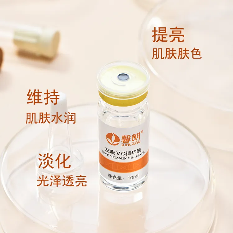 左旋VC水光精华液微晶圆晶导入补水嫩肤保湿亮肤10毫升*12支