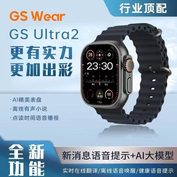 八月最新升级顶配华强北ultra2AMOLED屏双支付乘车码智能手表手环