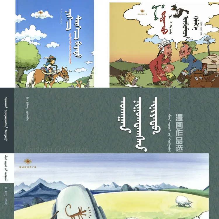 巴·毕力格老师作品3部 维力斯