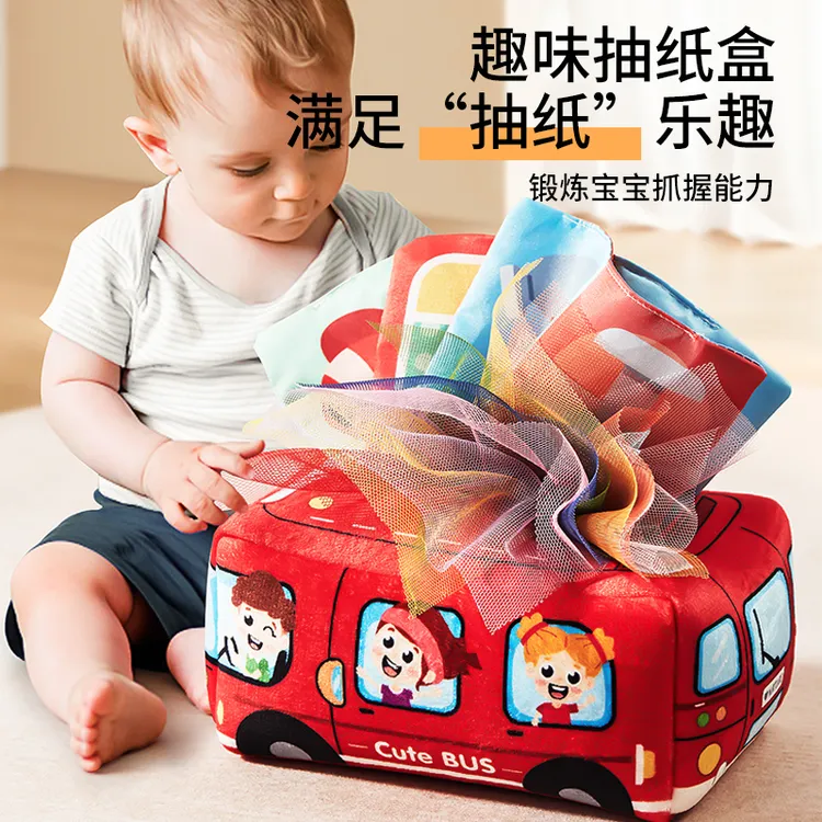 宝宝抽纸响纸玩具适合3到6个月以上幼儿宝宝0到1岁益智早教可啃咬