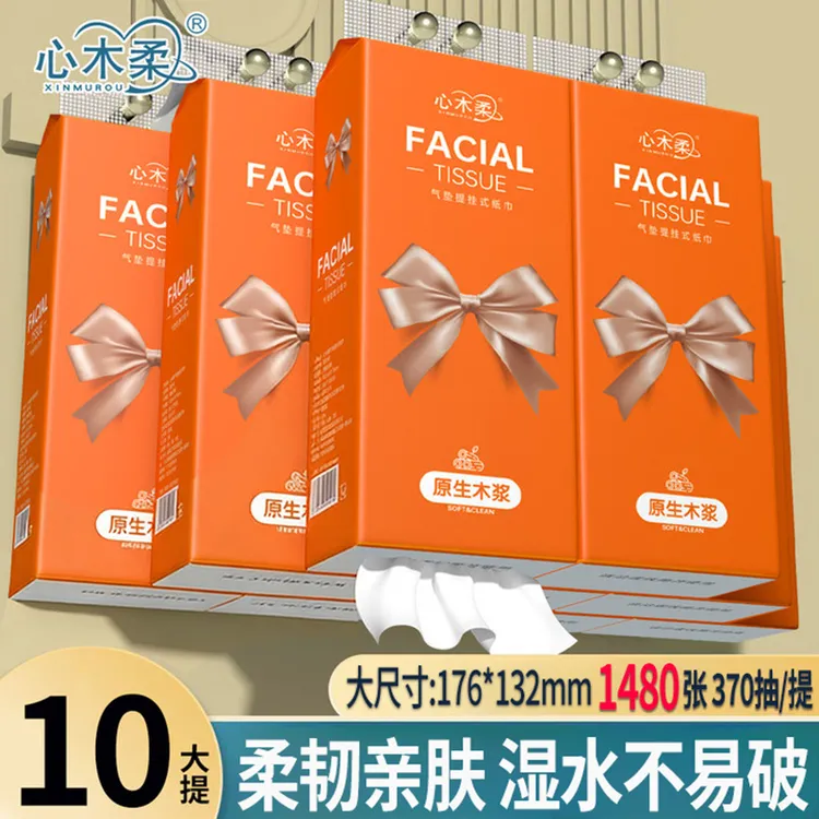 心木柔10提悬挂式抽纸巾家用餐巾纸实惠装面巾纸底部抽卫生纸批发