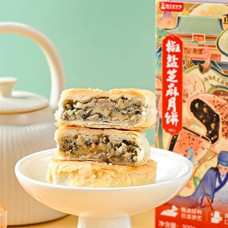 芝麻椒盐月饼宁波特产草湖食品中秋月饼