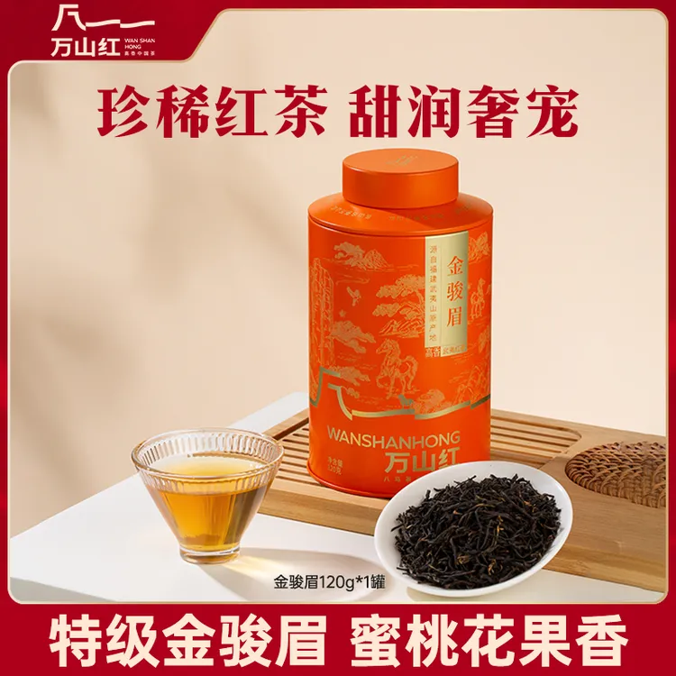 万山红茶业特级金骏眉红茶武夷山原产花果蜜香罐装120g