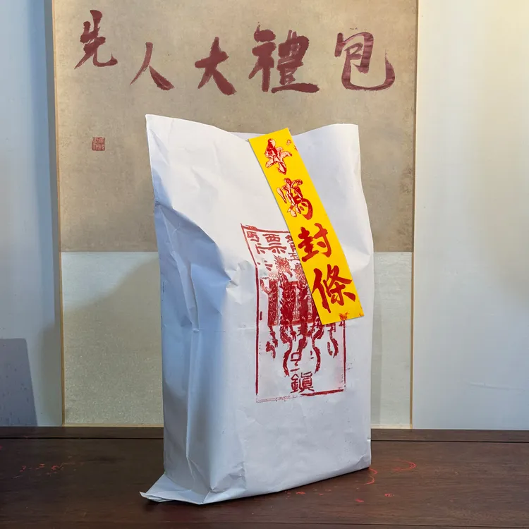 可代办先人大礼包纯手工朱墨草纸拓印用品独特工艺文化礼品