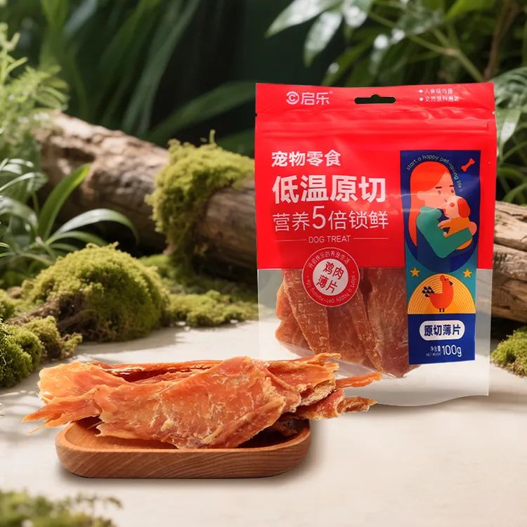 【启乐】鸡肉薄片高蛋白高品质独立包装易消化狗狗零食