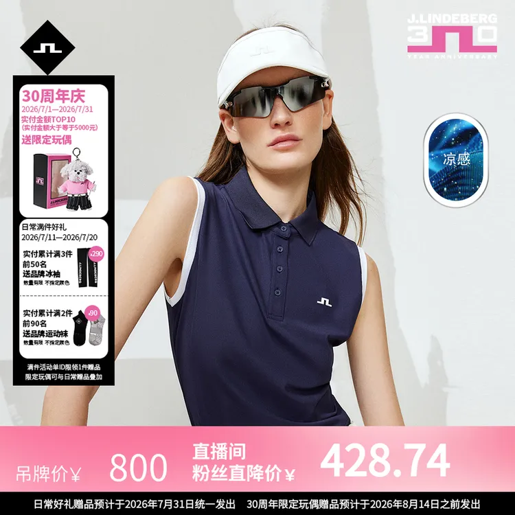JLINDEBERG金林德伯格女士高尔夫凉感透气翻领撞色无袖POLO背心