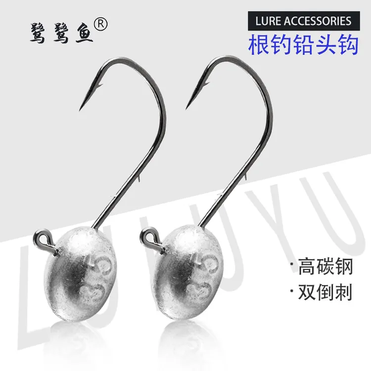 鹭鹭鱼 路亚根钓钩微物双背刺根钓钩小钩形铅头钩1.5g 2.5g 3.5克