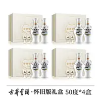 古井贡酒怀旧版礼盒50度500ml*2瓶*4盒 浓香型白酒