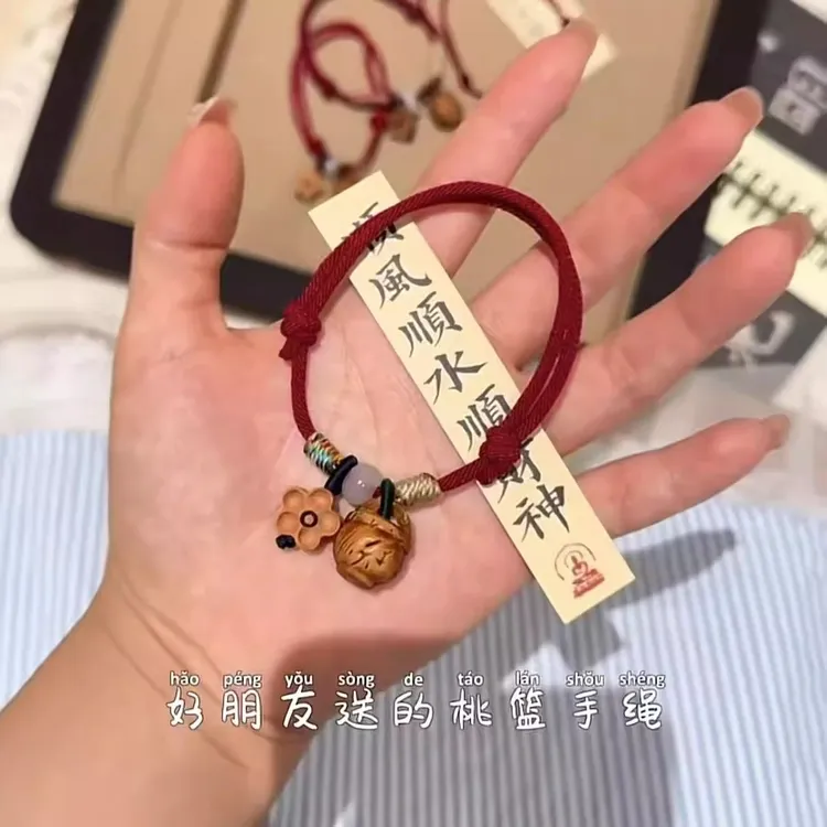非金属布艺手链 桃篮桃核手链酒红绳手绳桃木男女闺蜜礼物国潮风