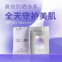 【粉黛】防晒 美白保湿隔离防晒乳SPF50+PA++++四效合一防晒50g