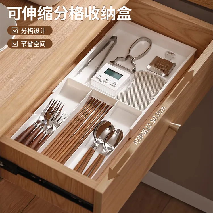 可伸缩分格收纳盒家用厨房餐具分区收纳盘多功能可拆卸杂物整理盒