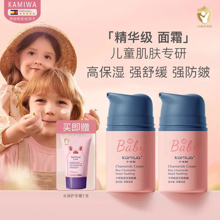 【正品】蓝甘菊儿童面霜3-18岁宝宝专用秋冬防皴润肤乳补水保湿滋润