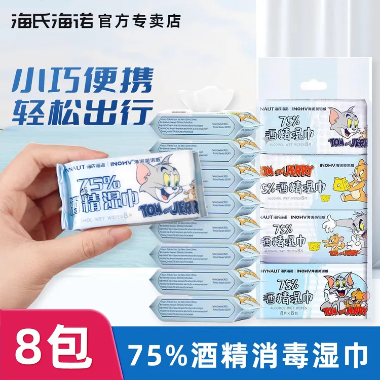 8片皮肤清洁家用家庭装50片纯水1层消毒湿巾消毒