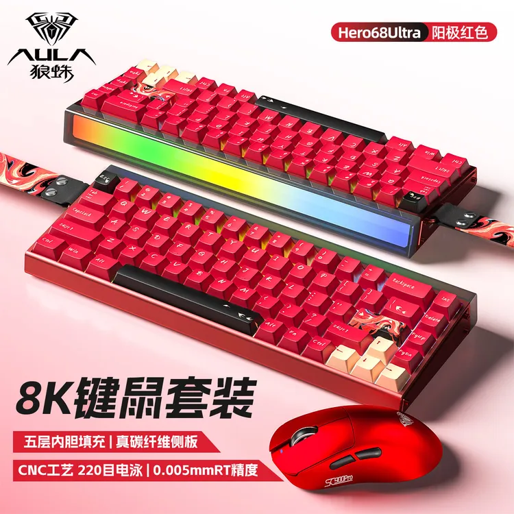 狼蛛（AULA）HERO 68HE Ultra铝坨坨磁轴键盘RT电竞游戏客制化机械