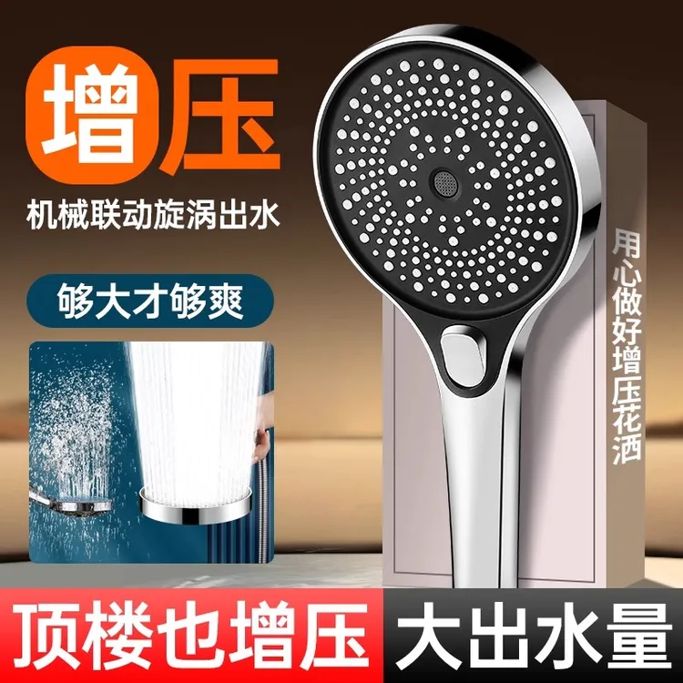 九牧王增压花洒喷头家用热水器洗澡大出水淋浴加压淋雨莲蓬头浴霸