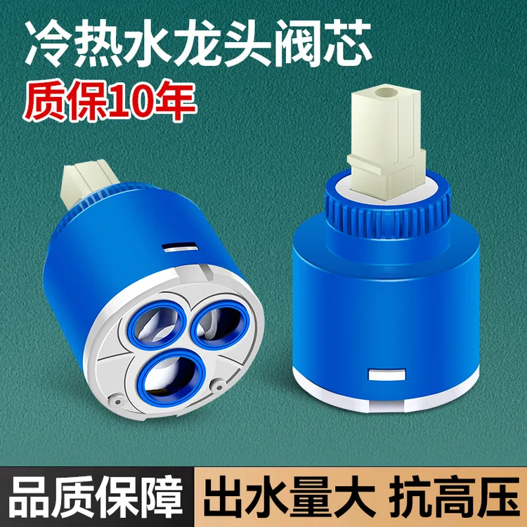 厨房面盆冷热水龙头开关阀芯通用热水器混水阀芯开关维修配件大全