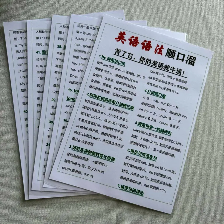3-6年级英语语法顺口溜+小学英语1000词