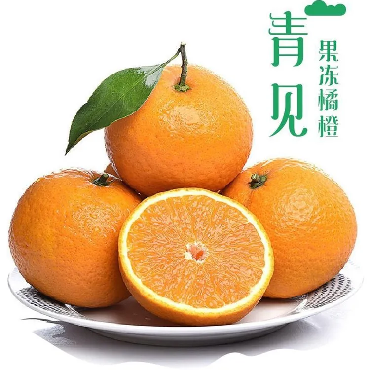 泯家甜四川青见果冻橙应季新鲜水果爆汁产地直发新鲜采摘孕妇水果