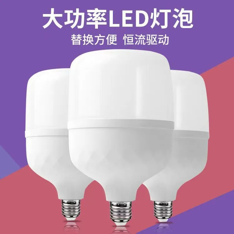 【拍一发四】 80W LED光源E27螺纹口节能灯节能省电照明护眼球泡灯商品图