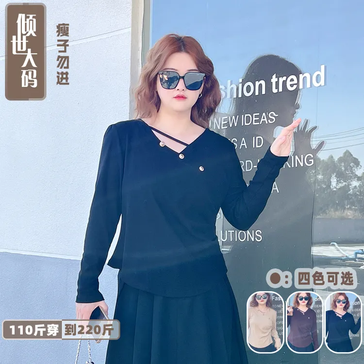 大码加厚小香风V领正肩气质百搭收腰显瘦不规则上衣打底衫内搭