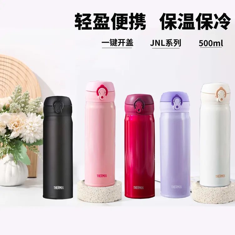 膳魔师轻盈不锈钢保温杯500ml经典简约水杯耐高温杯子便携茶杯JNL