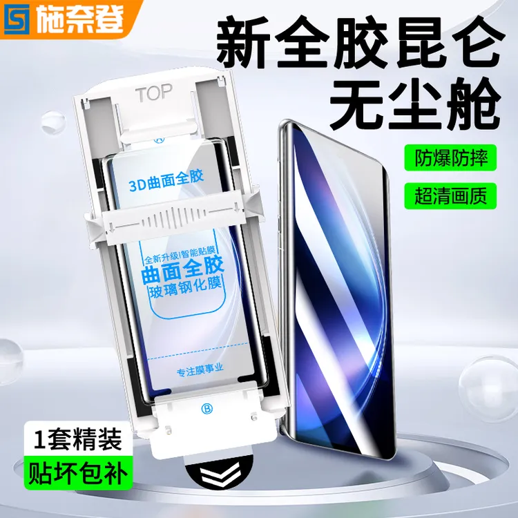 适用vivoXFold5全胶3D热弯钢化膜全屏高清防摔无尘舱手机贴膜神器