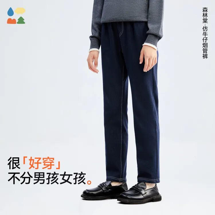 【仿牛仔锥形裤】森林棠25秋季儿童百搭休闲窄版针织修身小脚休闲裤