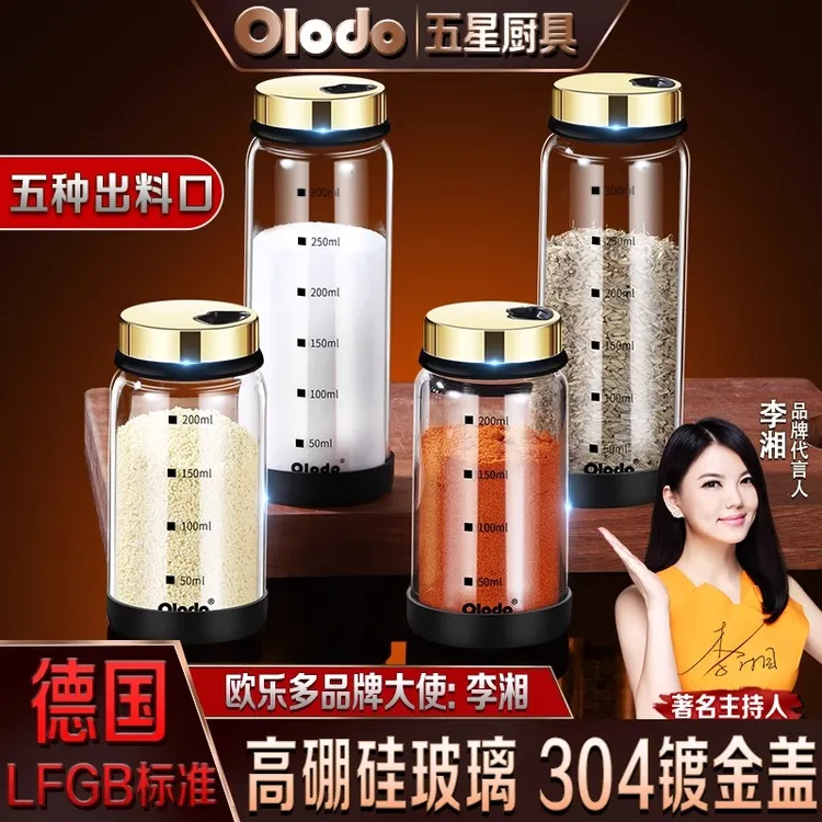 厨房用品调味厨具高硼硅家用调味罐密封镀金盖调料罐组合套装烧烤