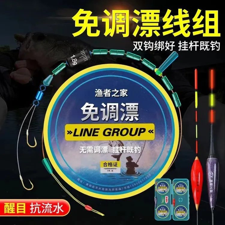 免调漂线组套装成品主线绑好子线金海夕双钩送立漂钓鲫鱼鲤鱼专用商品图