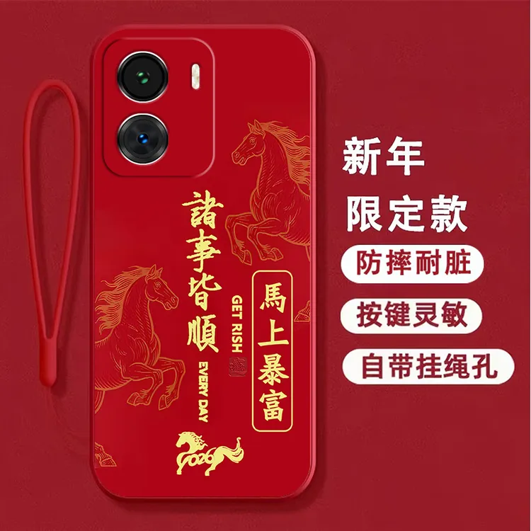 适用iqooZ7x手机壳V2272A全包边防摔本命年卡通马软壳新年硅胶潮