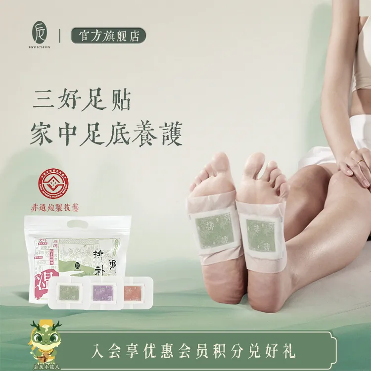 【九儿专属】足底贴热敷艾足艾草贴保暖足底贴居家三好艾足贴