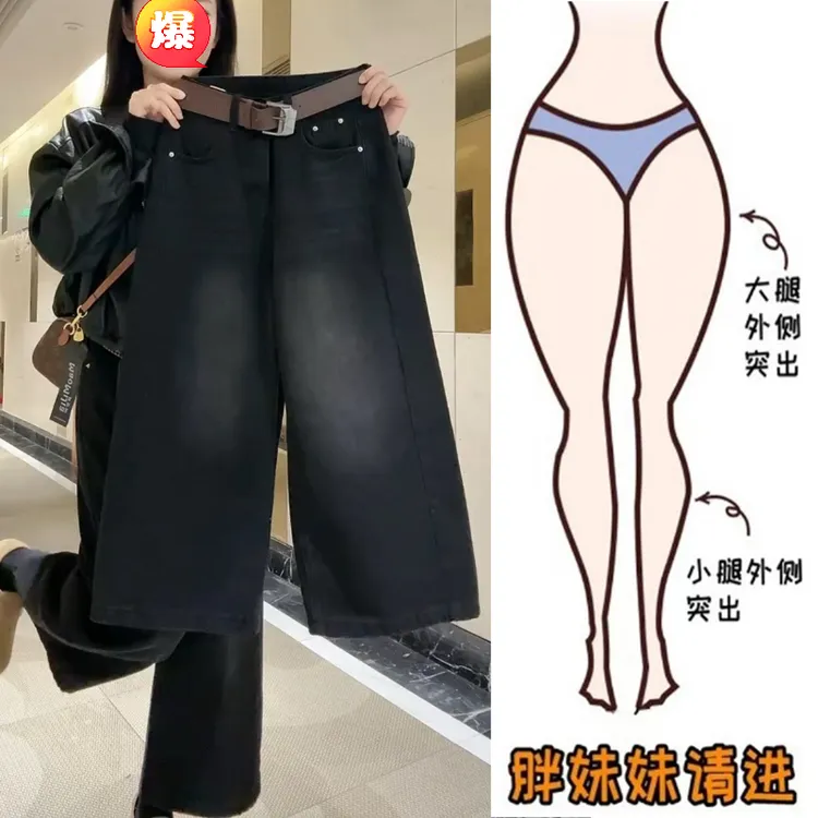 Aimeerosa/艾洛莎2025秋季新款小个子简约牛仔裤子显瘦八分阔腿裤