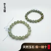 李书锦和田玉圆珠手串 卡10左右 A0915 7号 【拍一发一】多样性发货