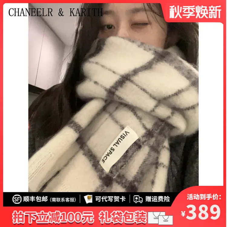 CHANEELR & KARITH围巾女秋冬季高级感韩系百搭情侣学生格子围脖