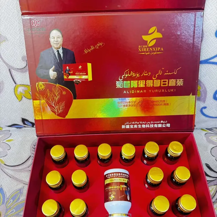 ali  kasina  dinar  eqimliki 菊苣阿里得拿日套装