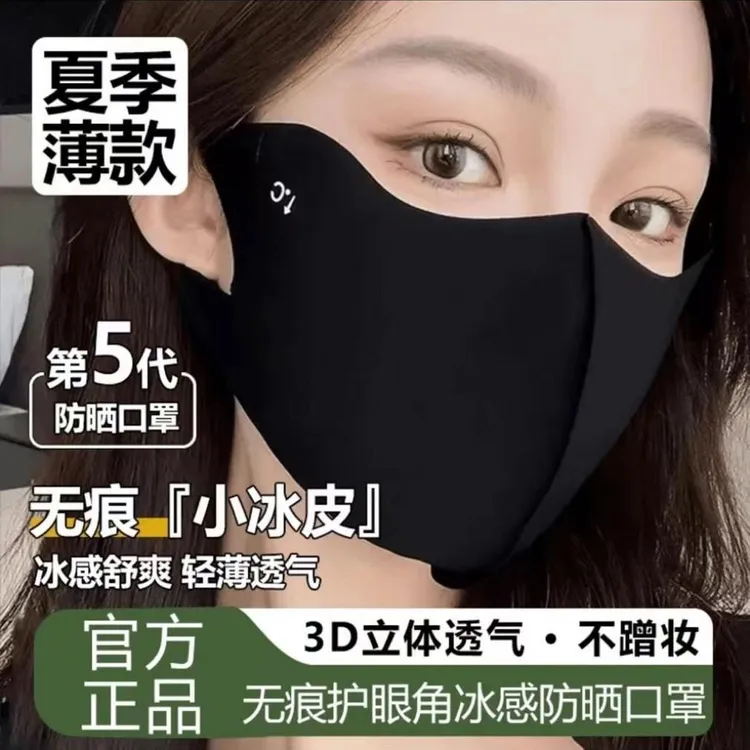 【四只装】防晒口罩夏季防紫外线面罩护眼角透气高颜值可水洗