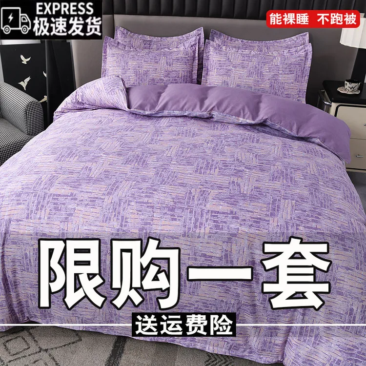 简约斜纹加厚四件套床单被套亲肤水洗印花单双人被罩床上用品清仓