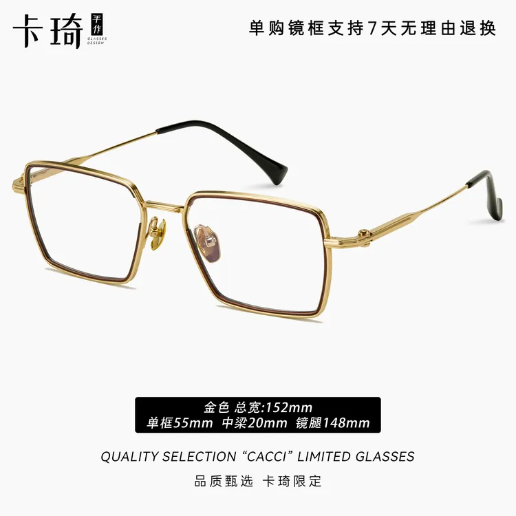 CACCI/卡琦【24008】手作复古百搭拼色超轻方框眼镜框可配近视片