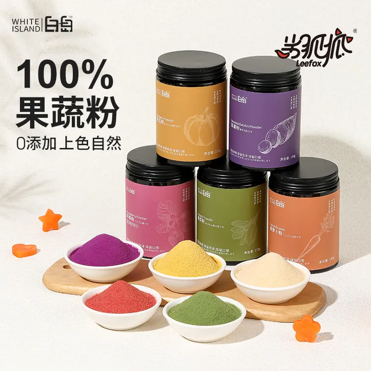 劣狐狐【1件9折】果蔬粉罐装天然可食用紫薯粉仙人掌果粉烘焙原材料