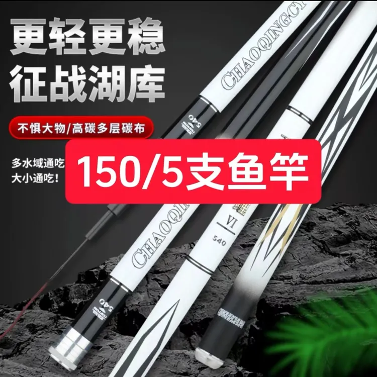 【好物推荐】150/5支28调5H 五支套装长节台钓竿钓鱼杆鲫鲤鱼竿手杆