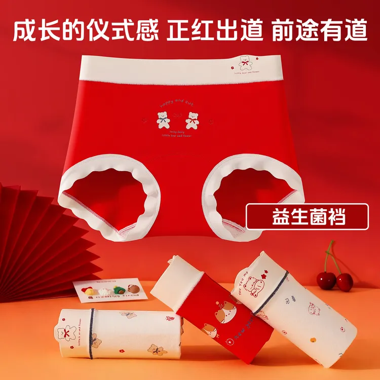 马年纯棉女童内裤益生菌发育期少女喜庆红三角裤女孩小平角裤