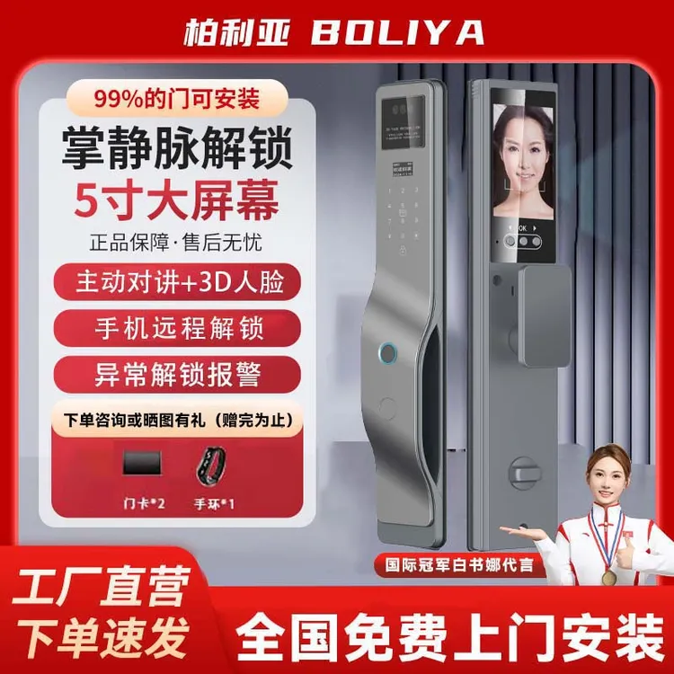 智能锁家用防盗门人脸识别智能门锁2025新款电子密码锁入户防盗门